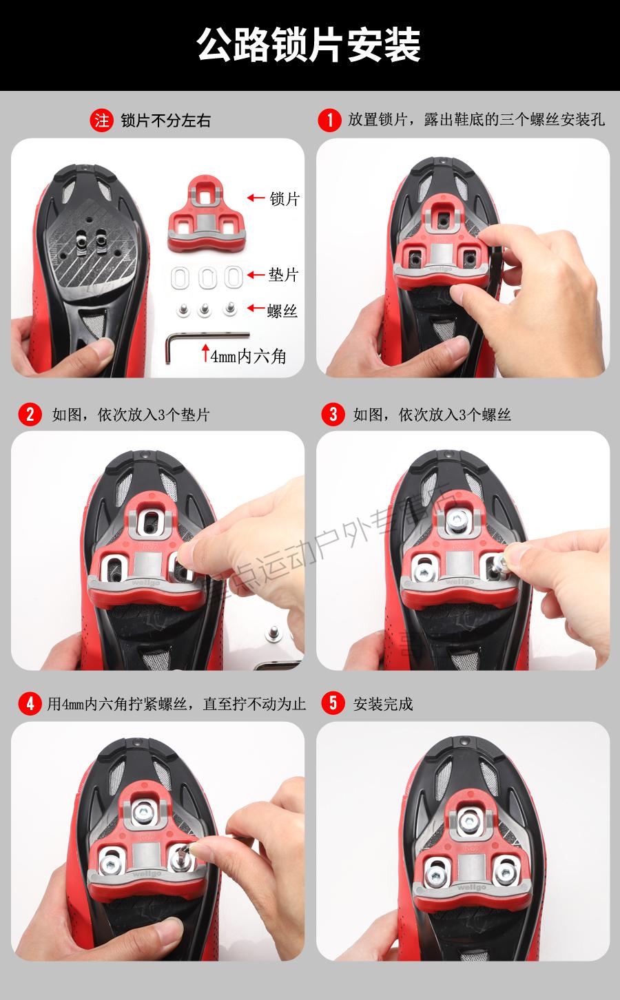 京选2022新款wellgo维格公路车锁鞋锁片rc5/7兼 诺so/look锁踏
