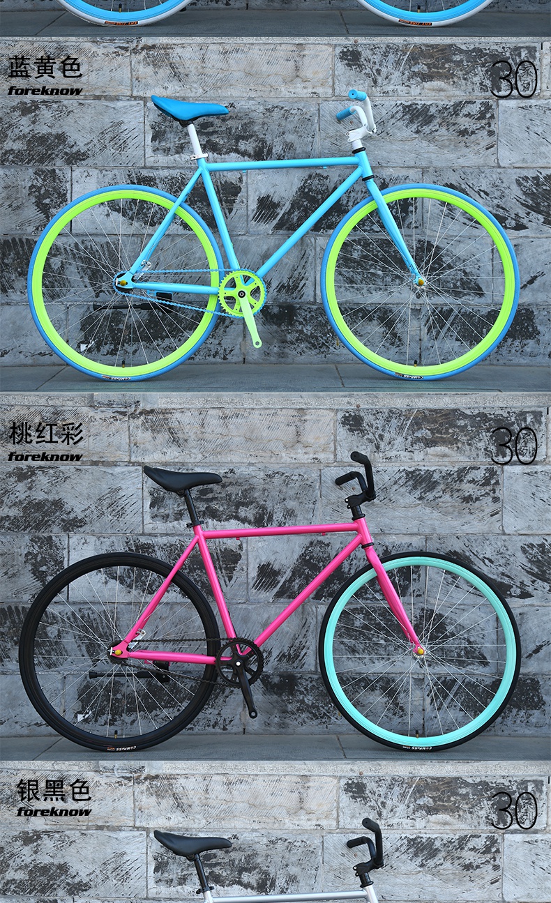 自行车死飞新款男女款式倒刹车实心胎赛车公路车26寸单车30刀彩虹色