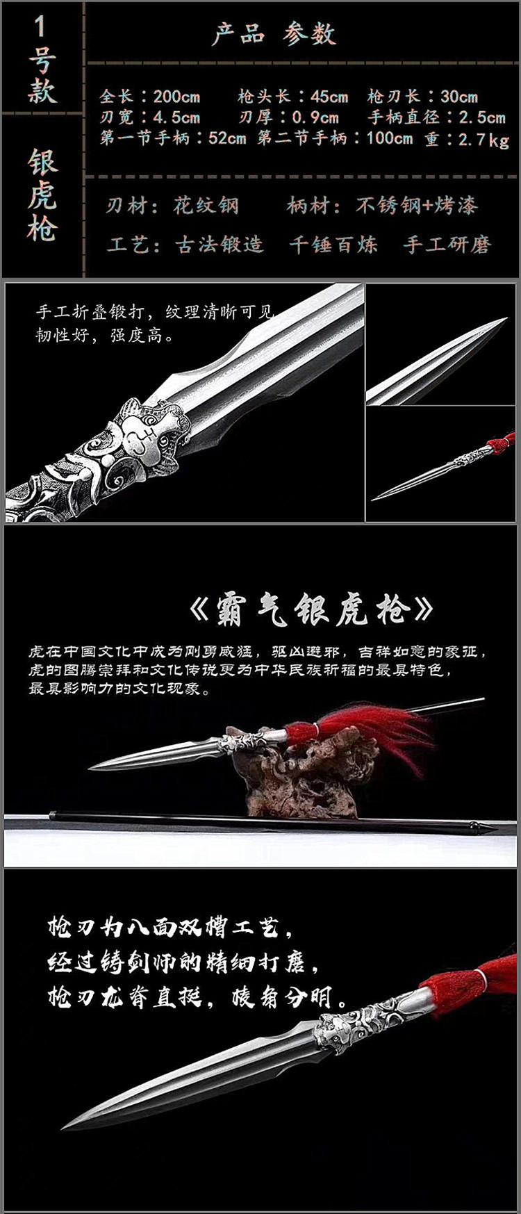 武神赵子龙龙胆枪红缨枪十八般冷龙泉武术练习长毛霸王枪赵云枪刀剑未