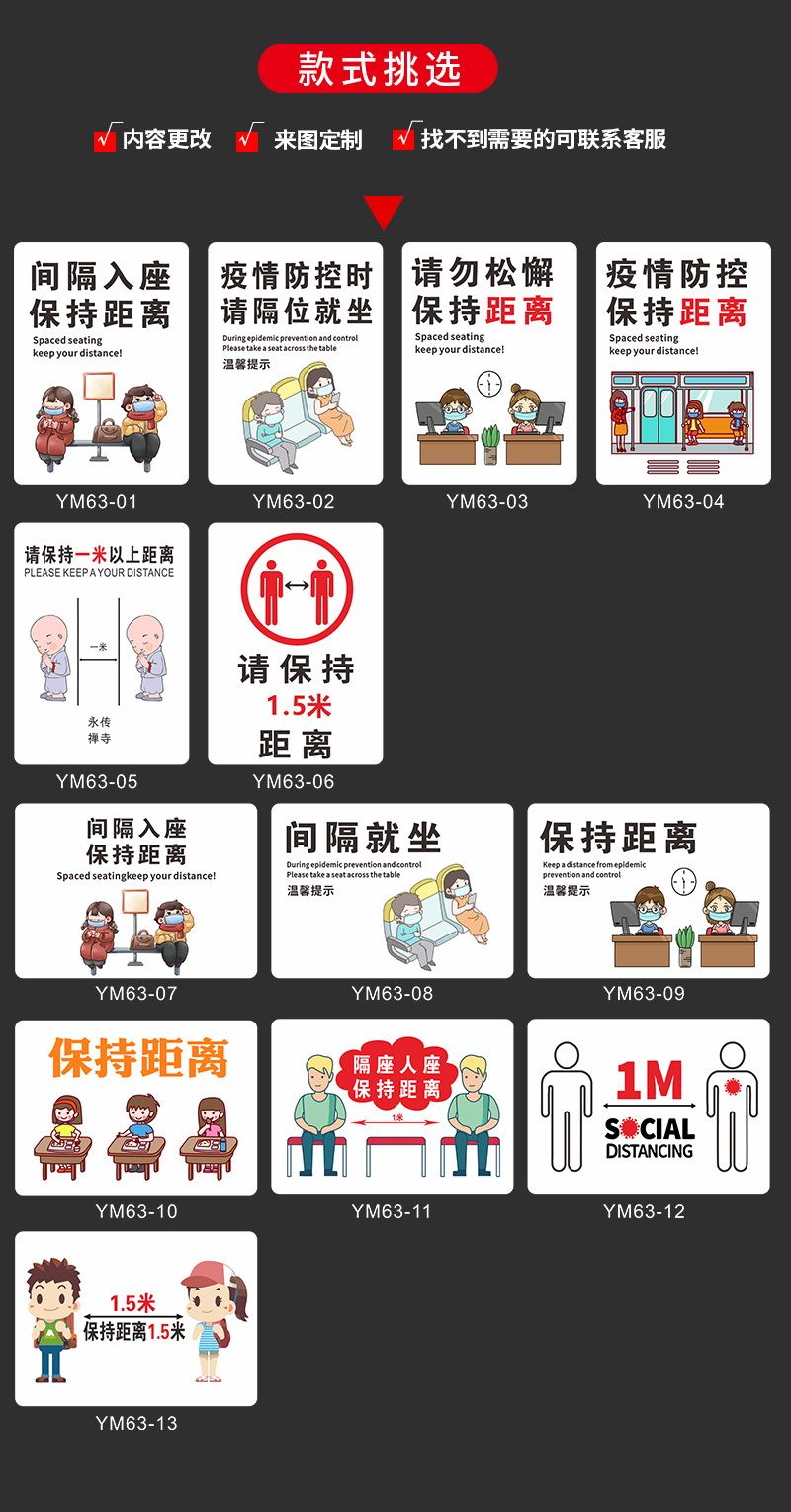 亞克力間隔就座標識保持距離疫情防控警示標識牌醫院候診室等候區電影