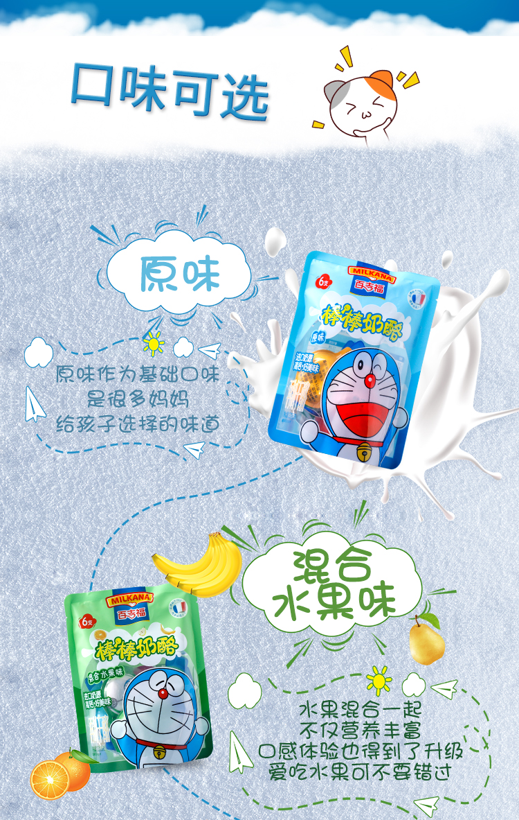 棒棒奶酪120g2包健康营养高钙零食儿童即食乳酪奶酪棒缤纷莓子味2包共