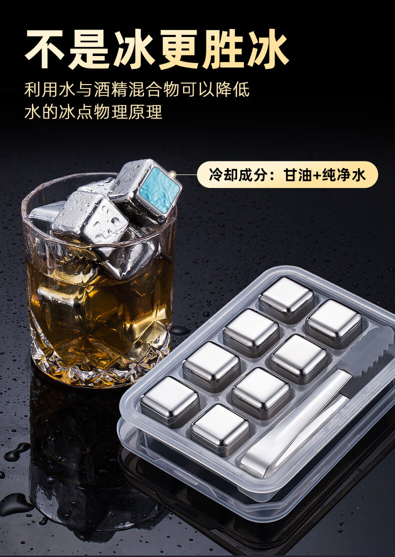 不锈钢冰块不锈钢冰块304冰镇神器固体威士忌冰酒石金属速冻冰粒啤酒