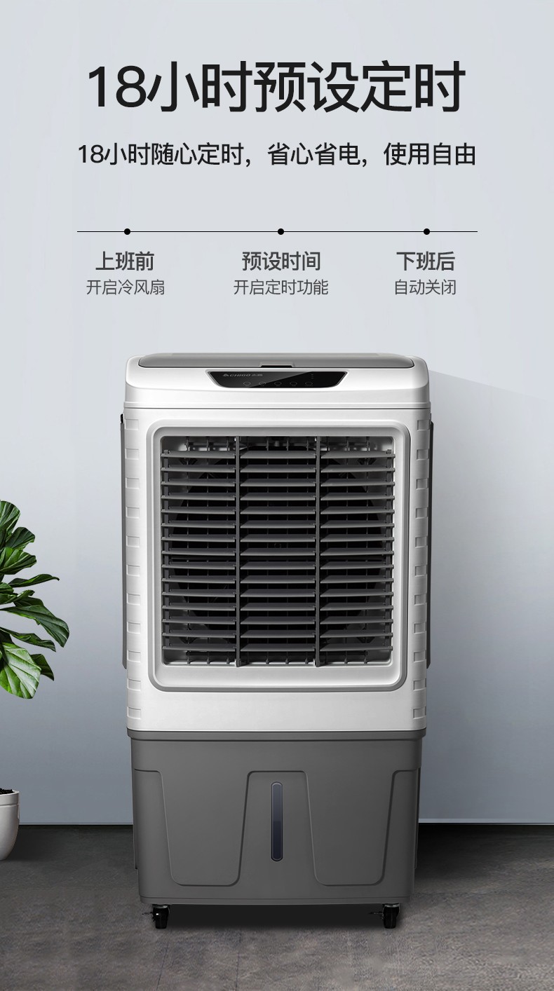 品质保证志高chigo冷风机空调扇制冷风扇水冷制冷商用家用大功率网吧
