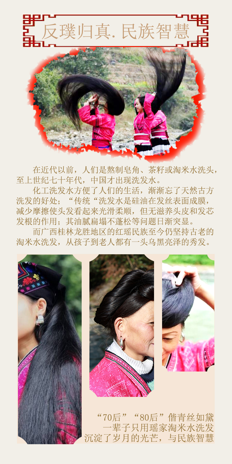 【官方旗舰】淘米水洗发水白发瑶族黑米何首乌洗发水淘米水茶籽白z转