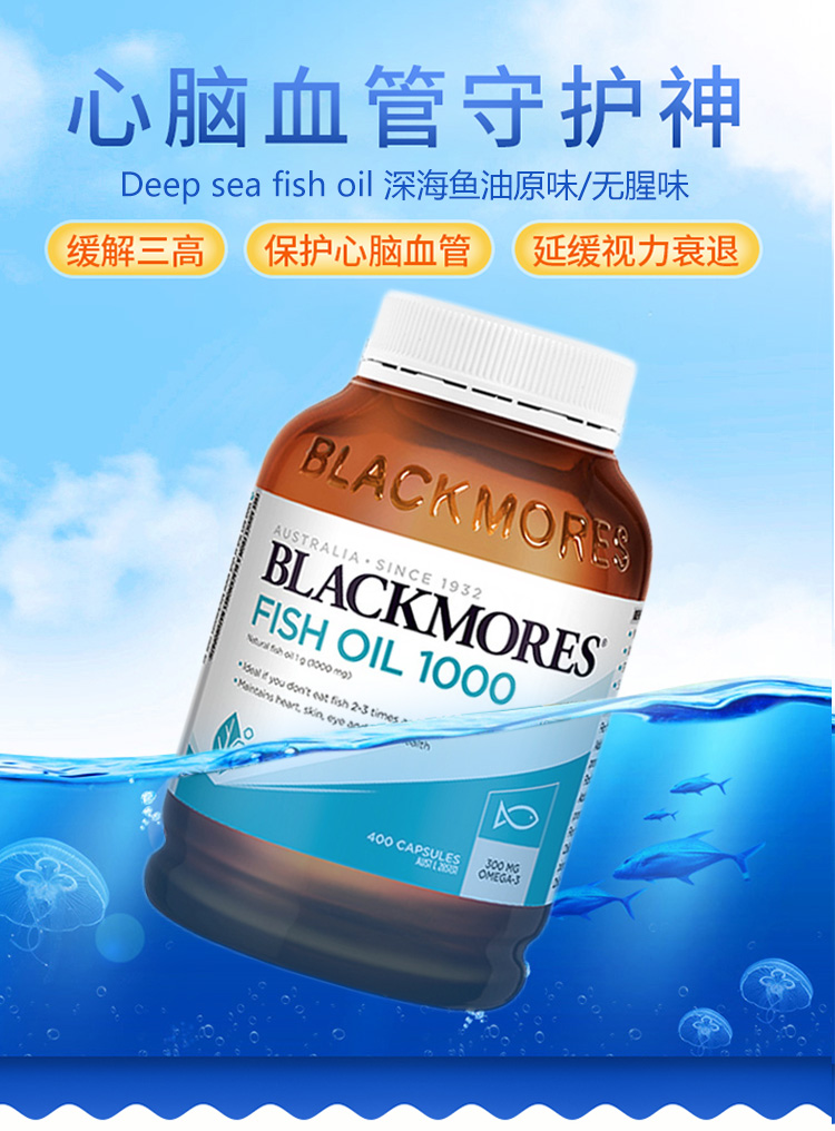 深海鱼油软胶囊成人中老年dha鱼油omega-3调节三高辅助降血压血脂
