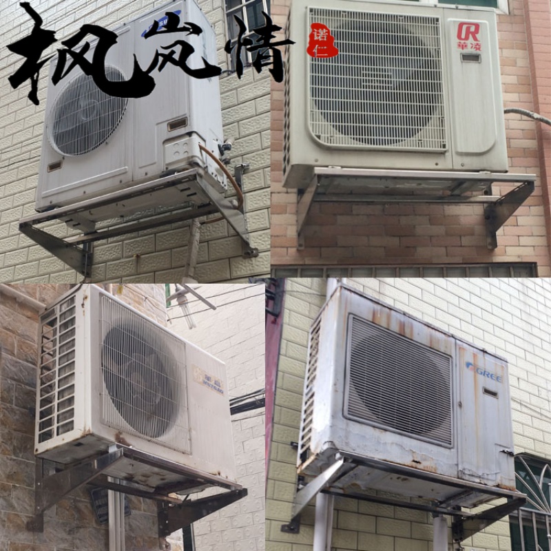 空调支架 挂架室外机架子加固加厚空调支架不锈钢空调外机支架大1.