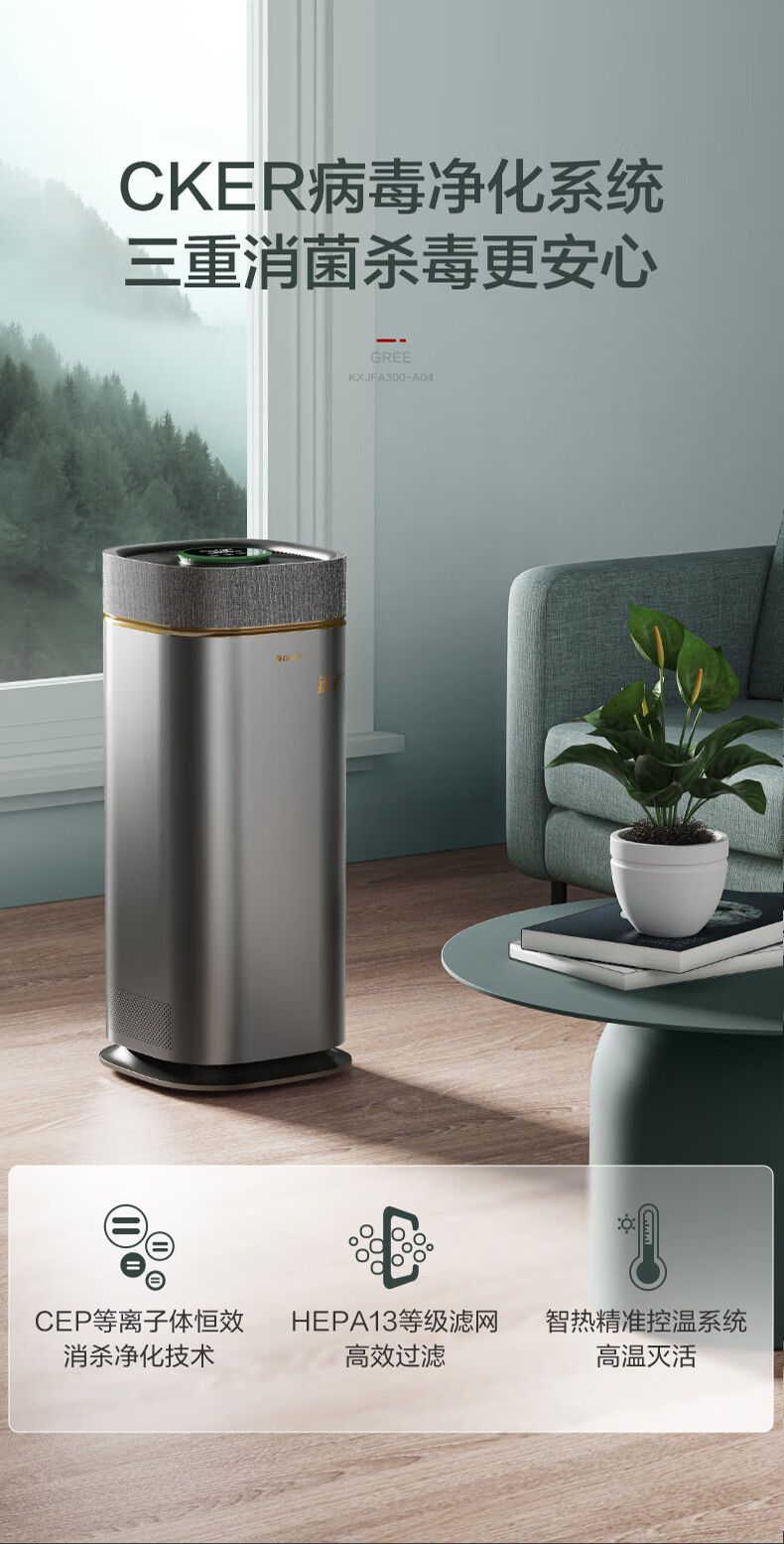 格力小猎手空气净化器办公室牙科餐厅诊所医院ktv去除烟味太空灰
