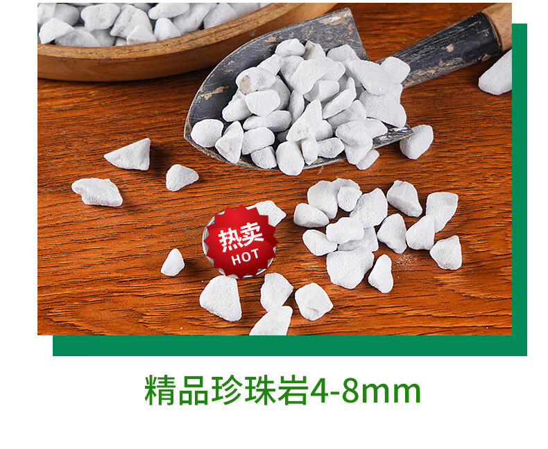 珍珠岩养花用园艺大颗粒养花用兰花专用硬质多肉通用蛭石营养土植料