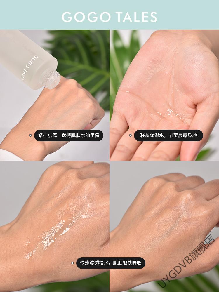 gogotales戈戈舞爽肤水乳套装保湿补水学生面部护理收缩毛孔gt190保湿