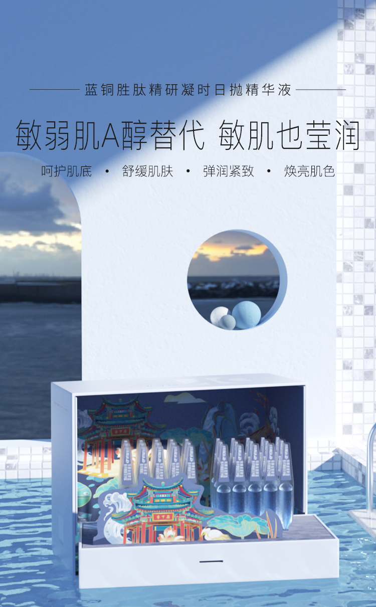 瑷尔博士dralva精华玻尿酸匀亮肤色蓝铜胜肽次抛原液烟酰胺13ml30支