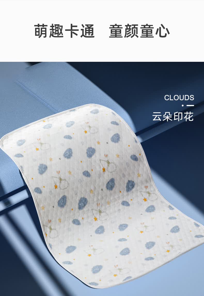 十月结晶 婴儿隔尿垫 透气可洗四季亲肤垫片尿片护理垫 云朵印花 小号