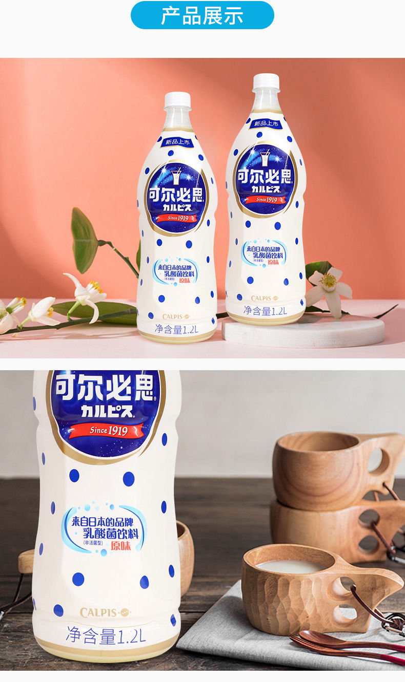 可尔必思浓缩液乳酸菌饮料儿童calpis牛奶浓缩汁1.2l 可尔必思1.