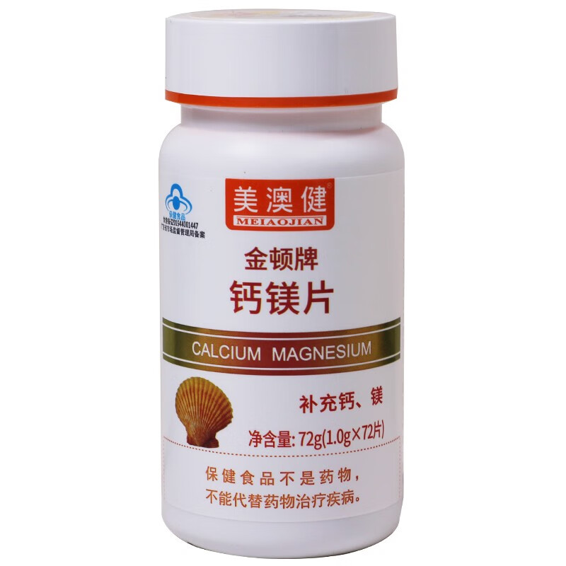 美澳健钙镁片10g72片瓶钙片补钙补镁孕妇补钙青少年中老年人补钙镁1
