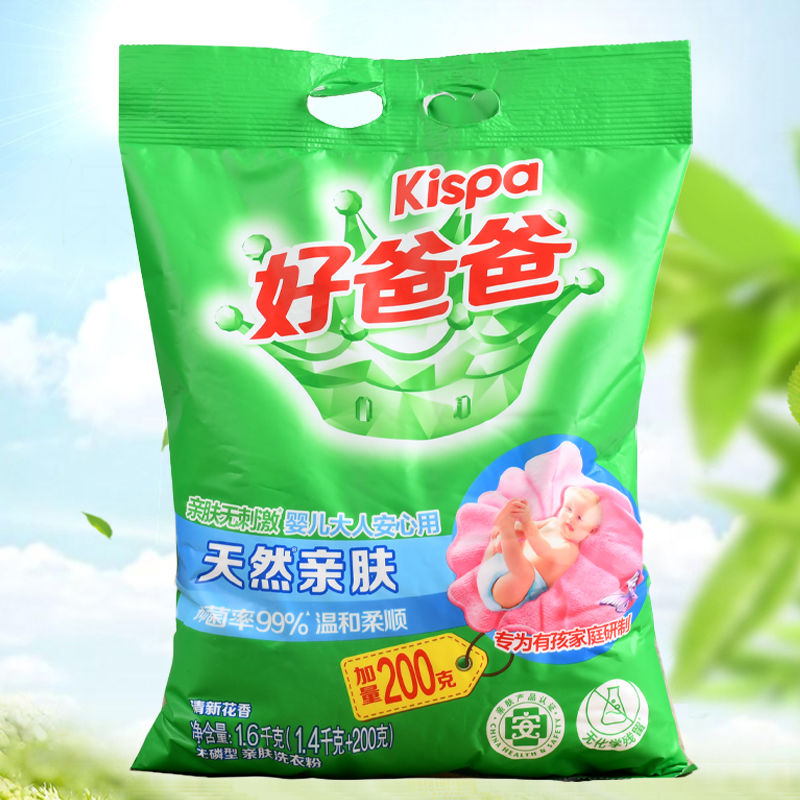 好爸爸肥皂皂粉天然亲肤洗衣粉柔护倍净婴幼儿洗衣粉温和不伤手无磷肤