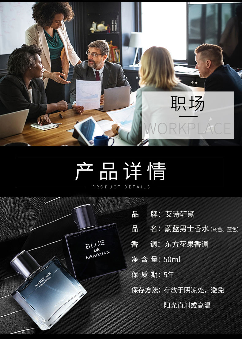 艾诗轩黛蔚蓝男士持久淡香清新自然魅力木质古龙香水学生夏天小众蔚蓝