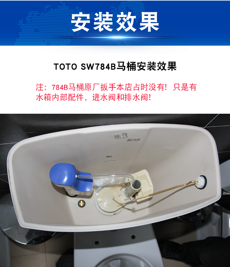老式马桶水箱配件适配totosw784b坐便器进水阀排水阀下水器水件 套装