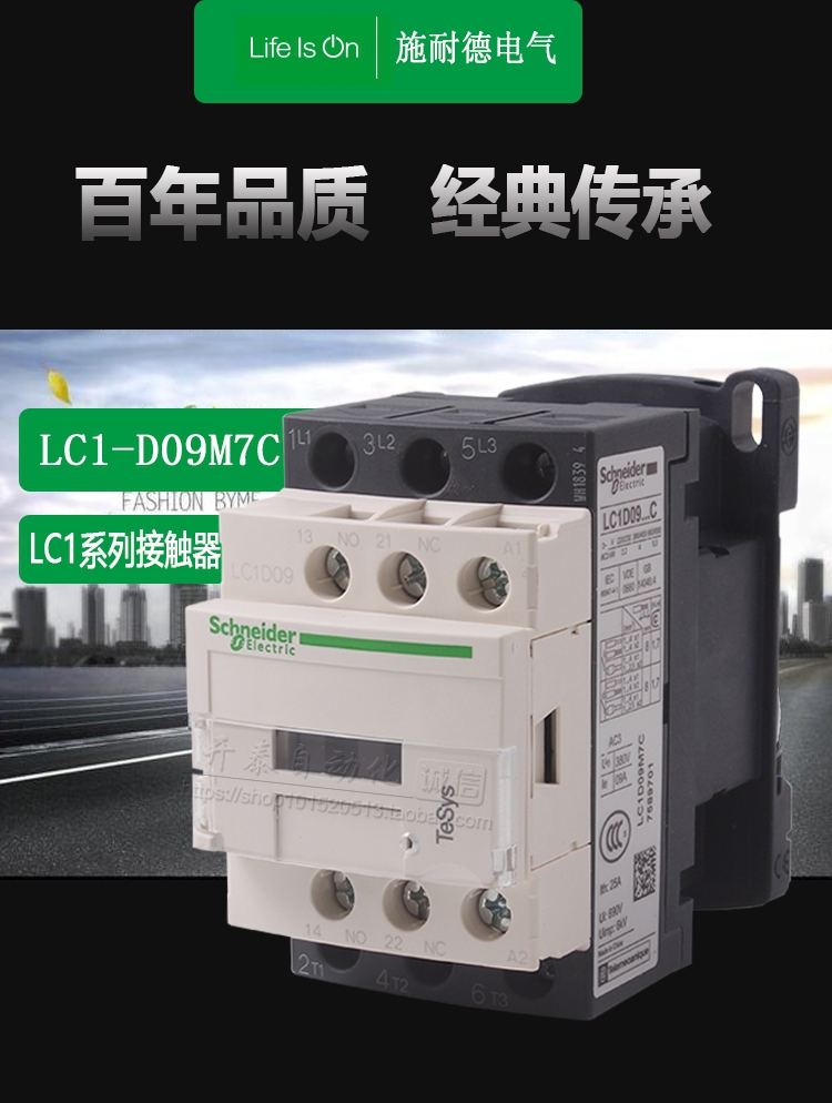 施耐德接触器lc1d09m7c/12/18/25/32/38/40/50/65/80q7/95f lc1-d18
