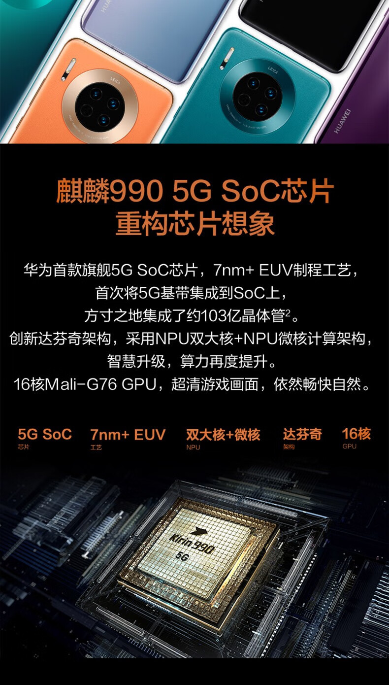 华为huaweimate30手机5g4g版可选麒麟990旗舰芯片屏内指纹翡冷翠全