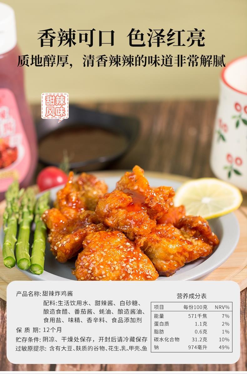 腾旺纳跃 韩式琥珀炸鸡酱韩国甜辣酱料薯条蘸酱蜂蜜芥末小包蒜香酱油