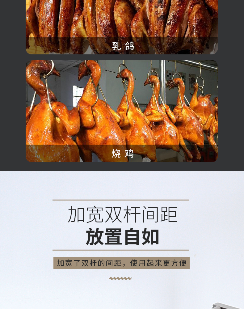 烤鸭挂架加厚不锈钢餐厅饭店商用挂肉架子烧腊挂钩鸡鹅吊架多用加粗
