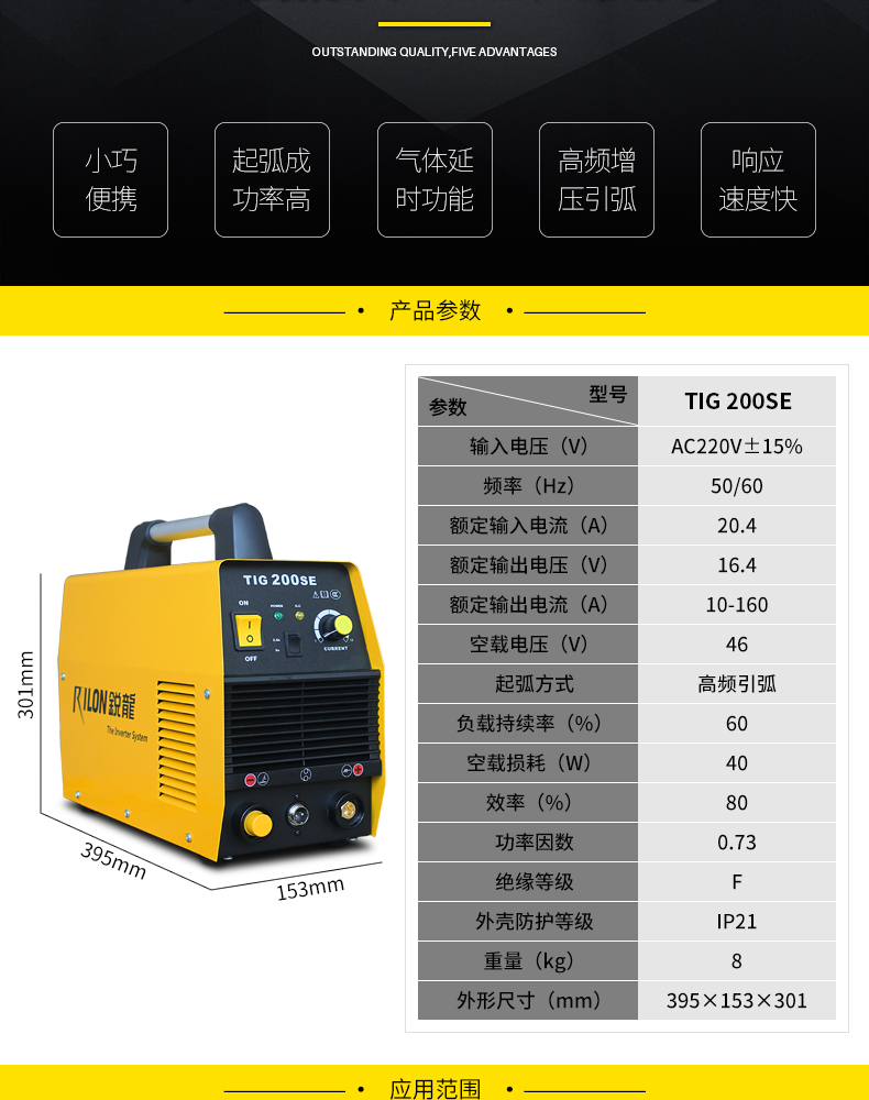 锐龙电焊机便携 瑞凌锐龙焊机ws