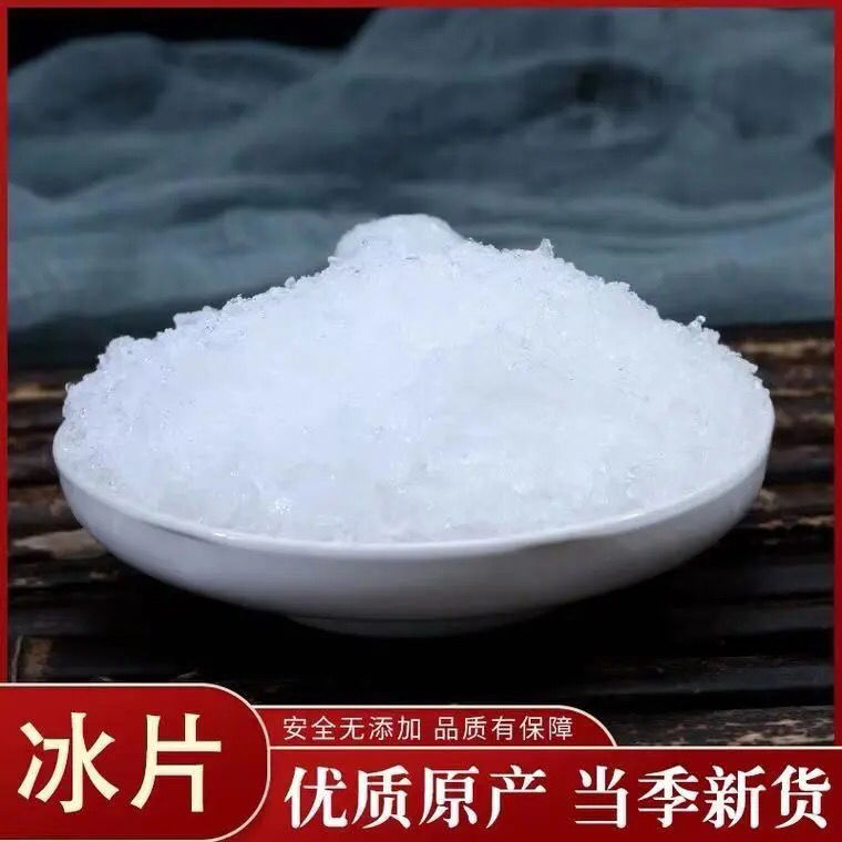 特级冰片天然100g冰片粉纯医用龙脑香梅花脑冰片粉100克