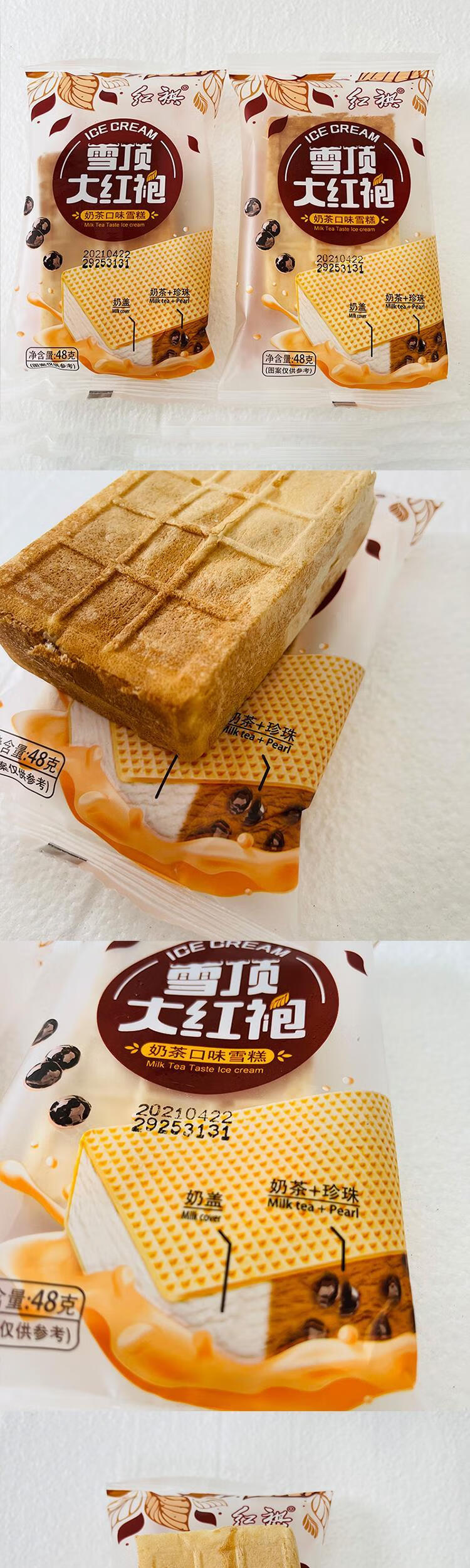 红祺雪顶大红袍珍珠奶茶威化奶砖雪糕冰淇淋冰激凌冰棍冰糕冷饮 红旗
