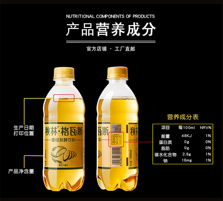 秋林格瓦斯飲料肪俄羅斯風味飲料 12瓶裝【圖片 價格 品牌 報價】