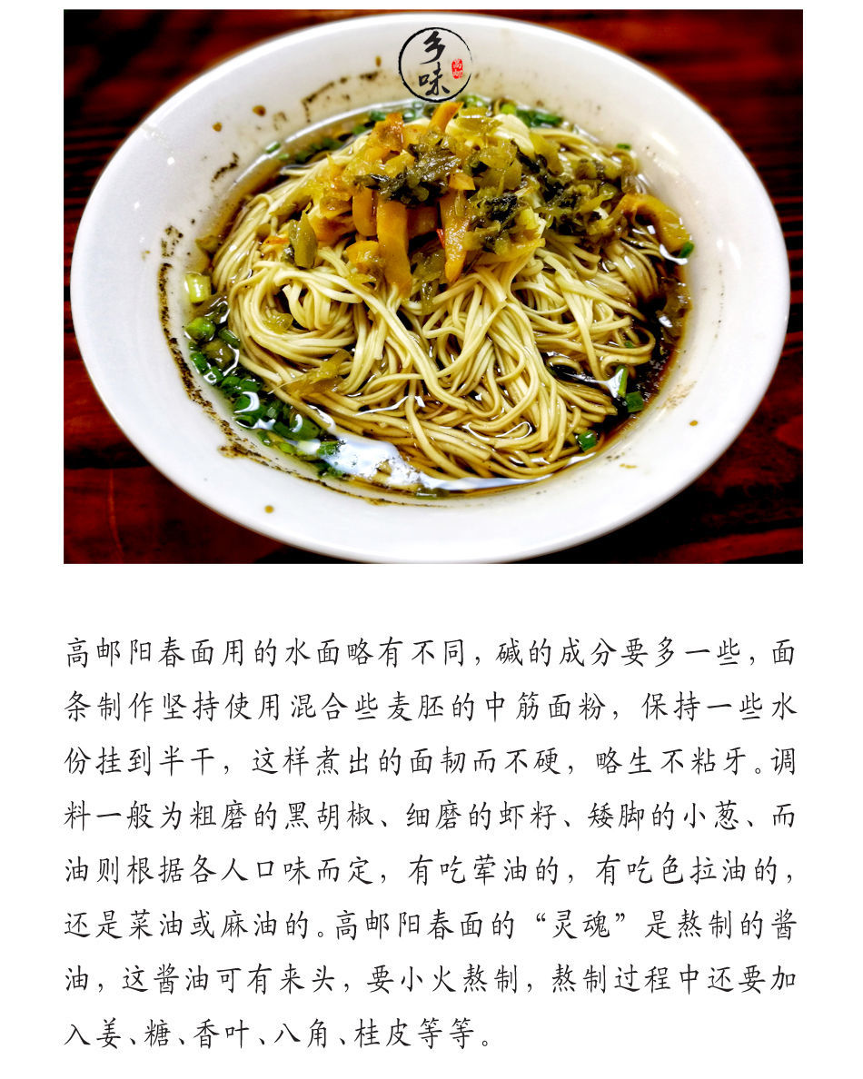 预售一碗乡味高邮日晒阳春面扬州干拌碱水面1盒六份2盒12份细面调料包