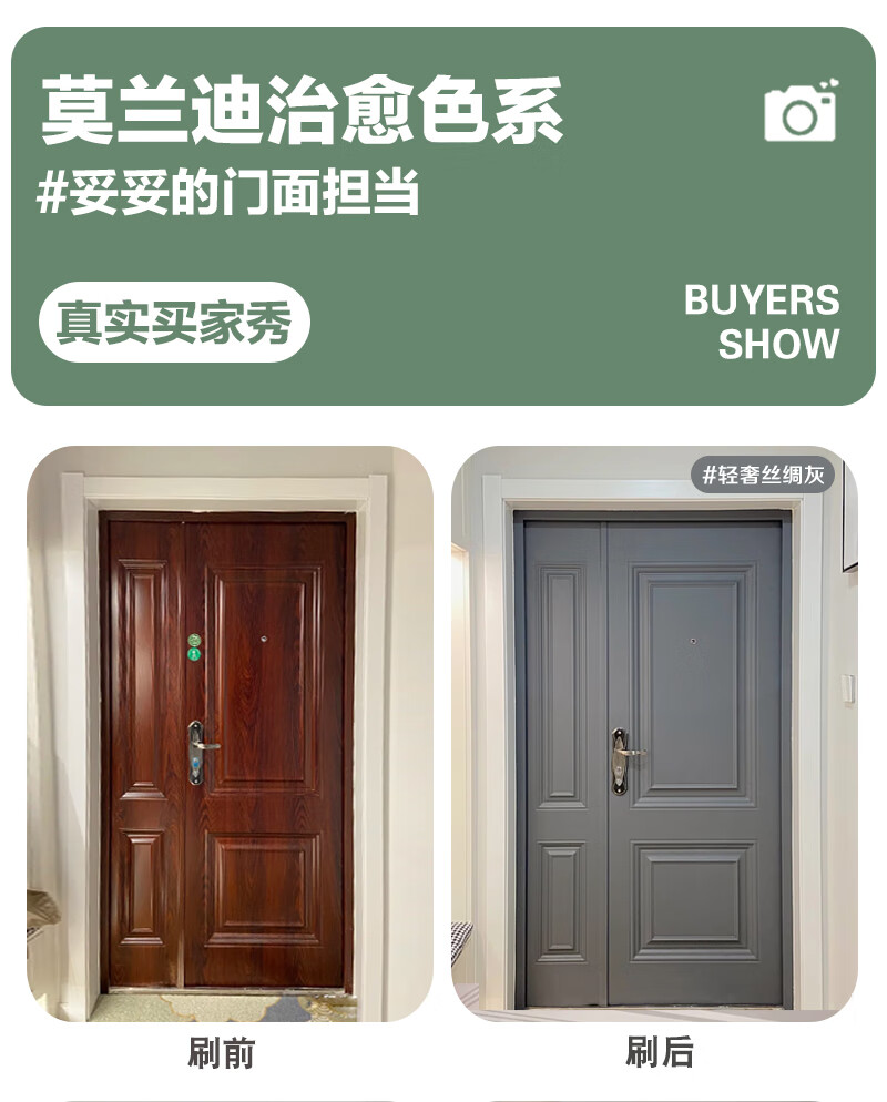 防盗门改色贴膜 入户门贴膜改色防盗门改造漆墙贴翻新油漆旧铁门喷漆