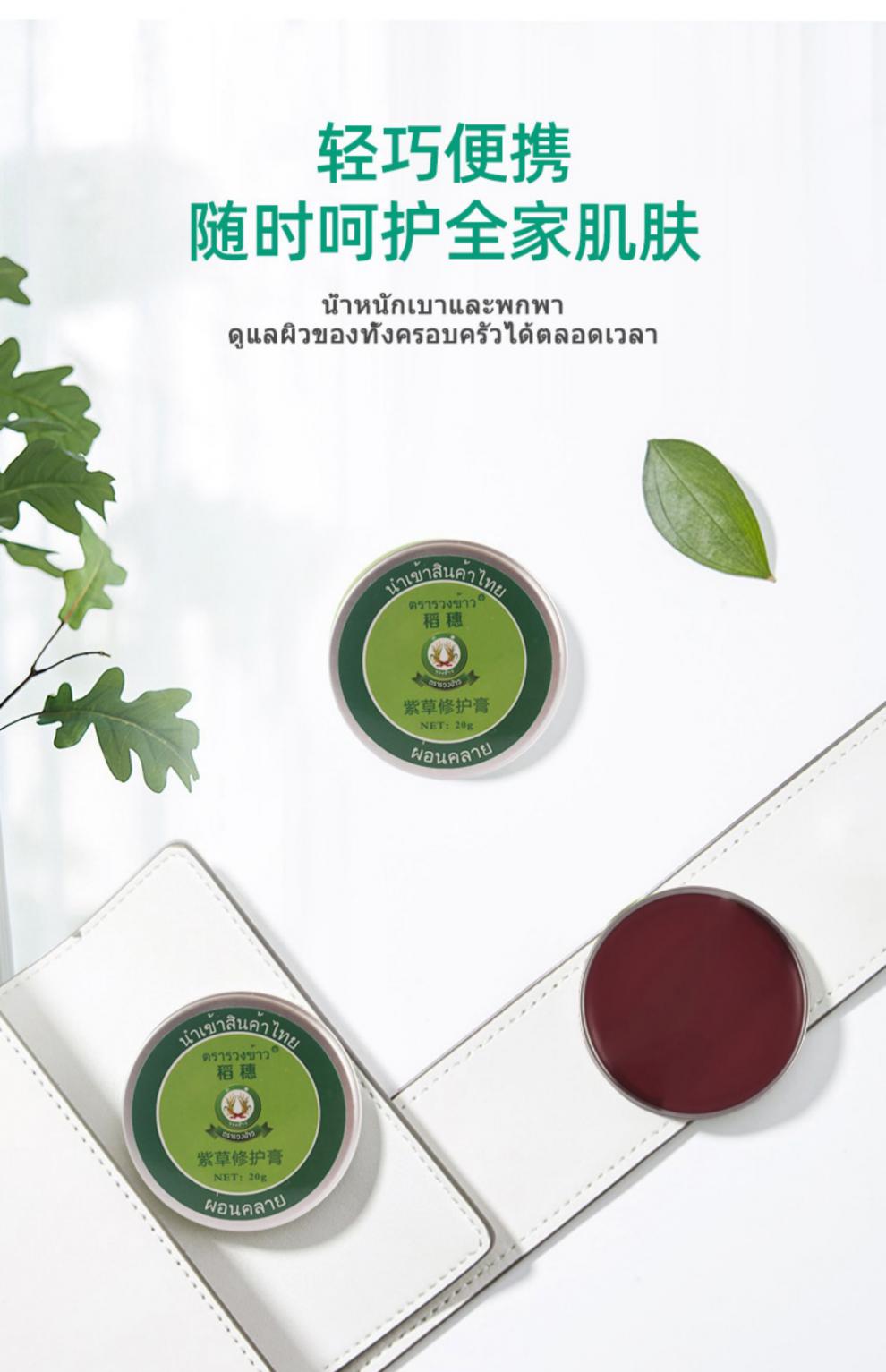 泰国紫草膏婴儿宝宝孕妇蚊子蚊虫叮咬消肿儿童修复驱蚊止痒膏20g每瓶3