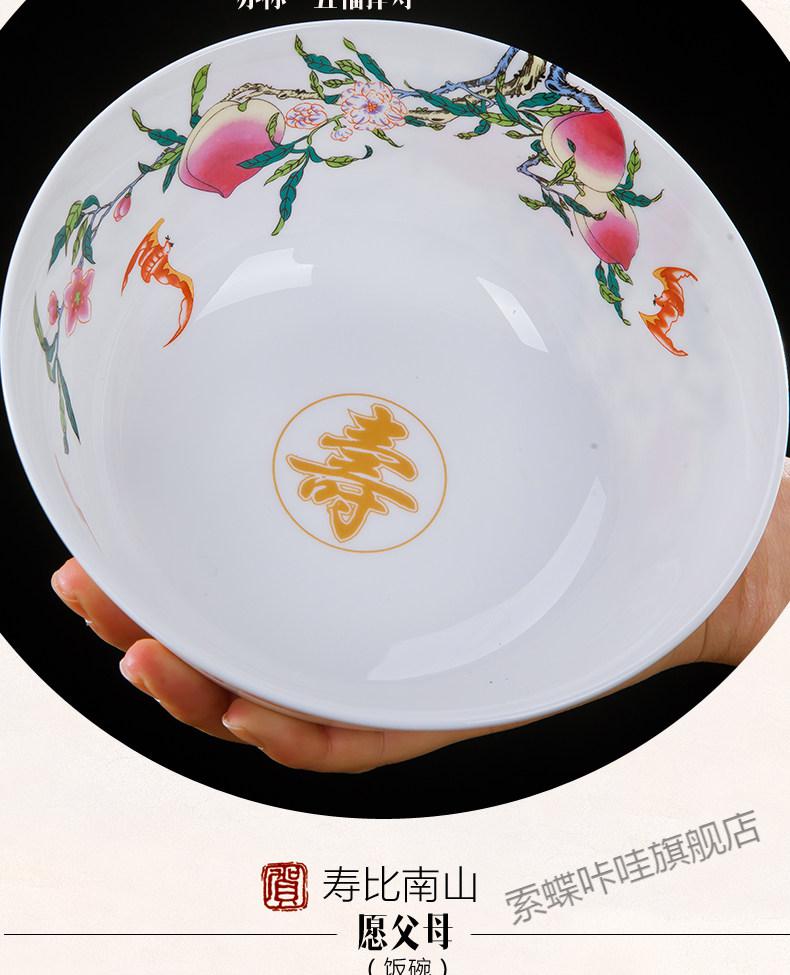 寿碗定制刻字生日答谢回礼盒套装老人福寿星长寿百岁碗高脚防烫45英寸