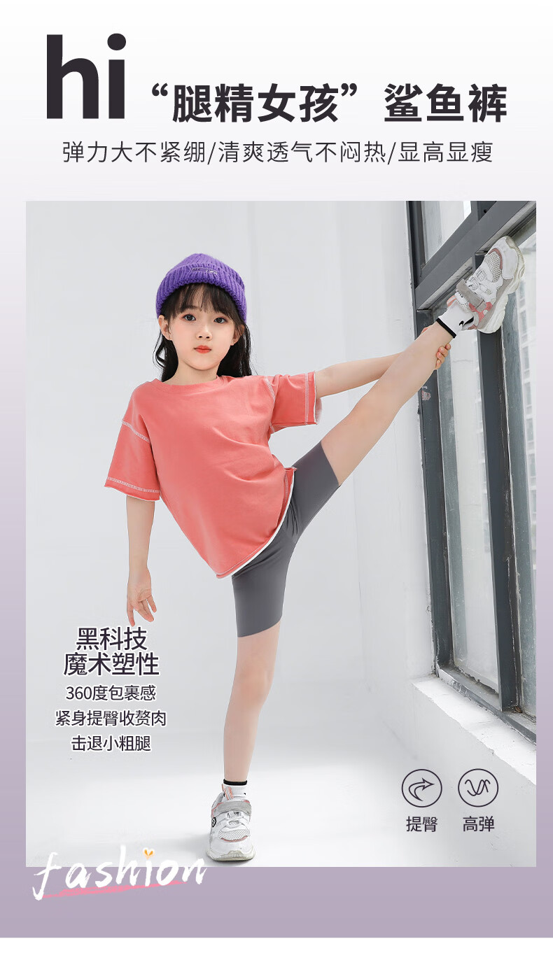 优优1点女童鲨鱼皮裤薄夏季12岁女孩紧身裤子儿童打底裤中大童短裤五