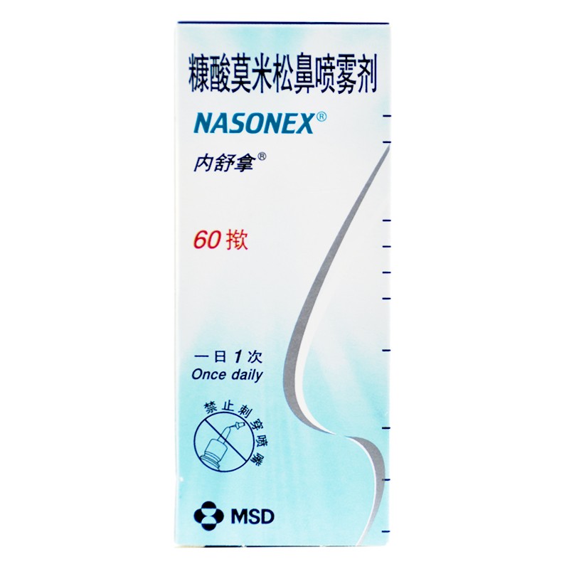内舒拿/nasonex 糠酸莫米松鼻喷雾剂 50μg*60揿*1瓶/盒 1盒【图片
