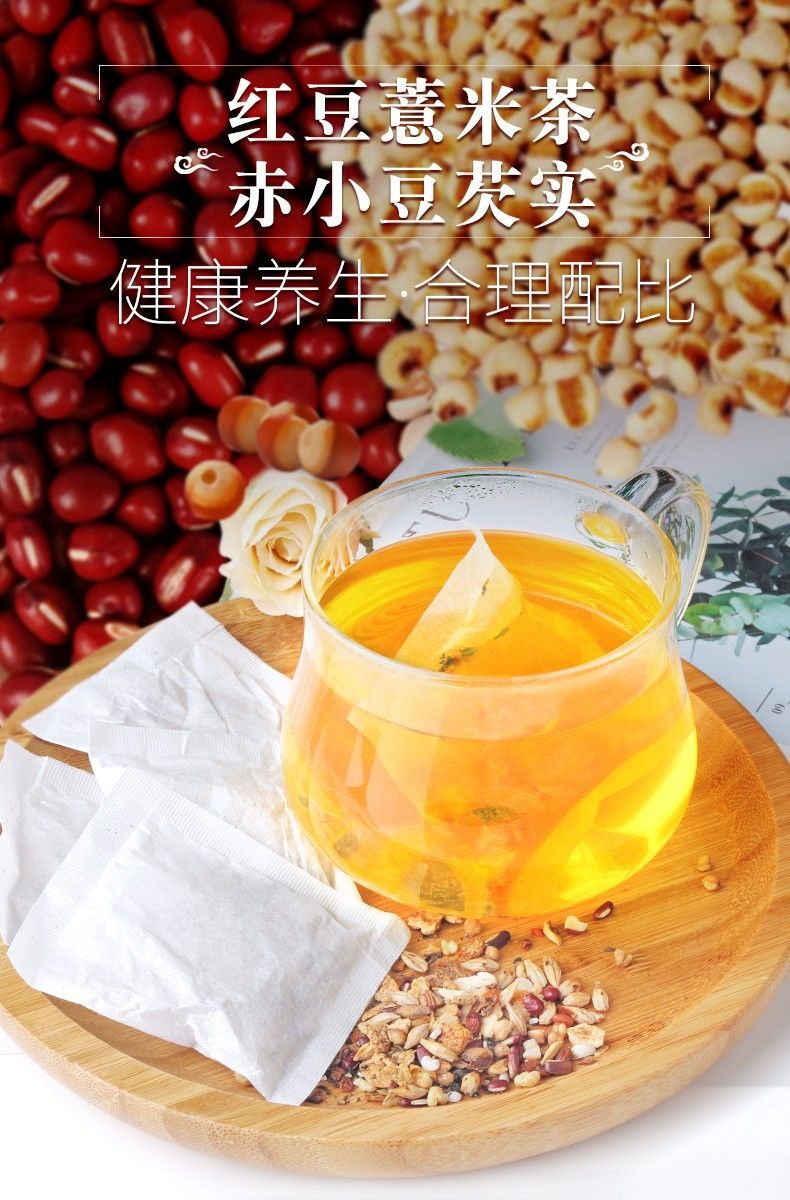 何济公 赤小豆芡实红豆薏米茶30袋熬夜养颜排湿气泡茶 3盒