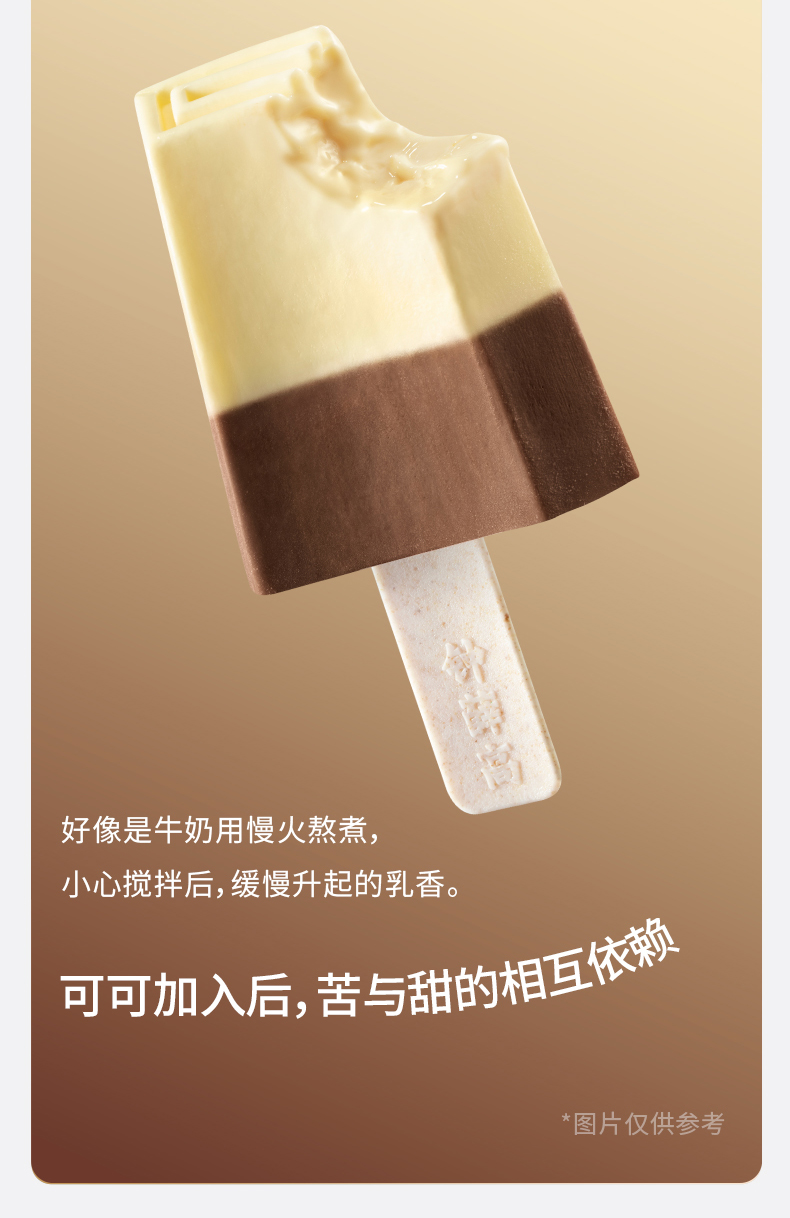 钟薛高雪糕10支 生巧丝绒可可牛乳半半巧巧薛钟高草莓冰淇淋 米酒2