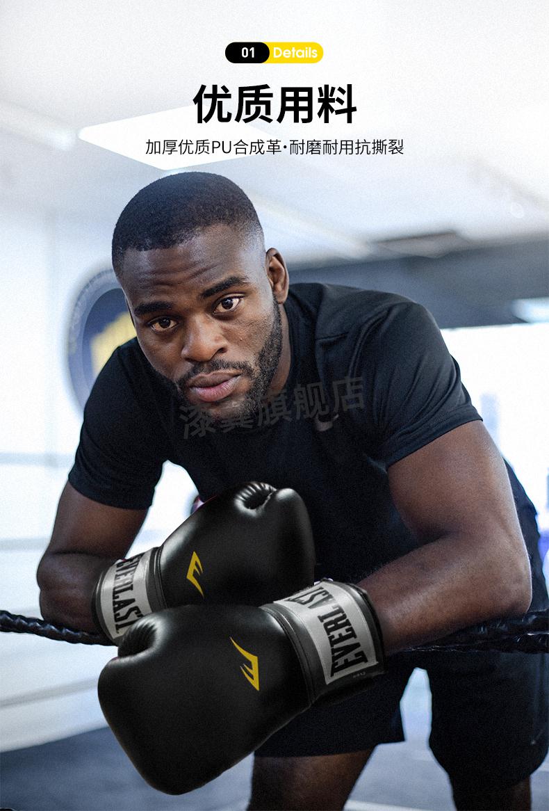 everlast拳套everlast拳击手套男拳套散打训练泰拳格斗自由搏击沙袋