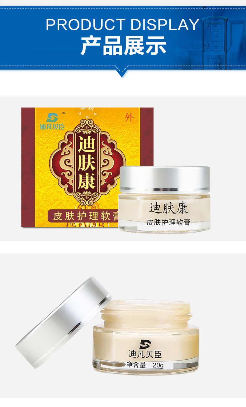 迪凡贝臣迪肤康皮肤瘙痒外用乳膏止痒外用胯下大腿内侧瘙痒皮肤膏