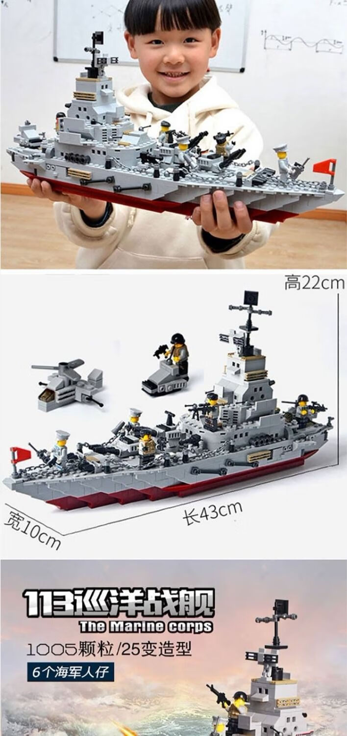 母舰高难度大型男孩礼物玩具拼装610岁常规版巡洋舰锋影战神1592颗粒