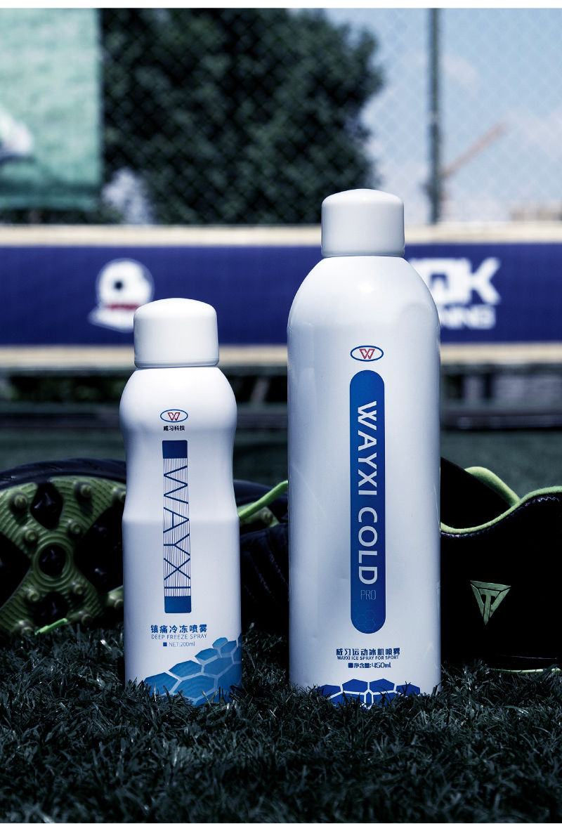 【官方旗舰】冰凉喷雾wayxi/威习 职业比赛冷冻喷雾剂急速止i痛篮球