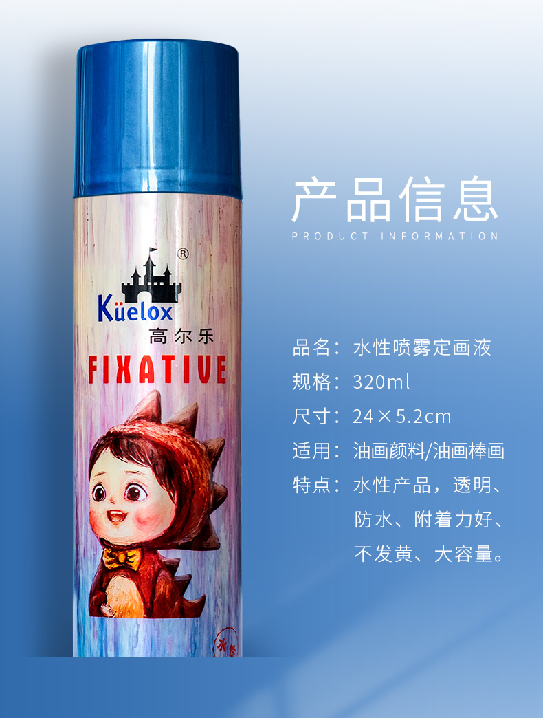 迪士尼 定画液 油画 高尔乐定画液水性油画棒定画液喷雾320ml初学者