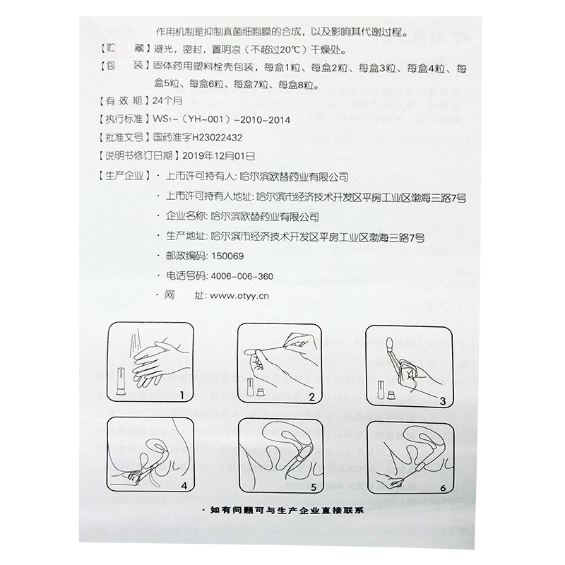 裡膨 克黴唑膨脹栓2粒/盒 3盒裝