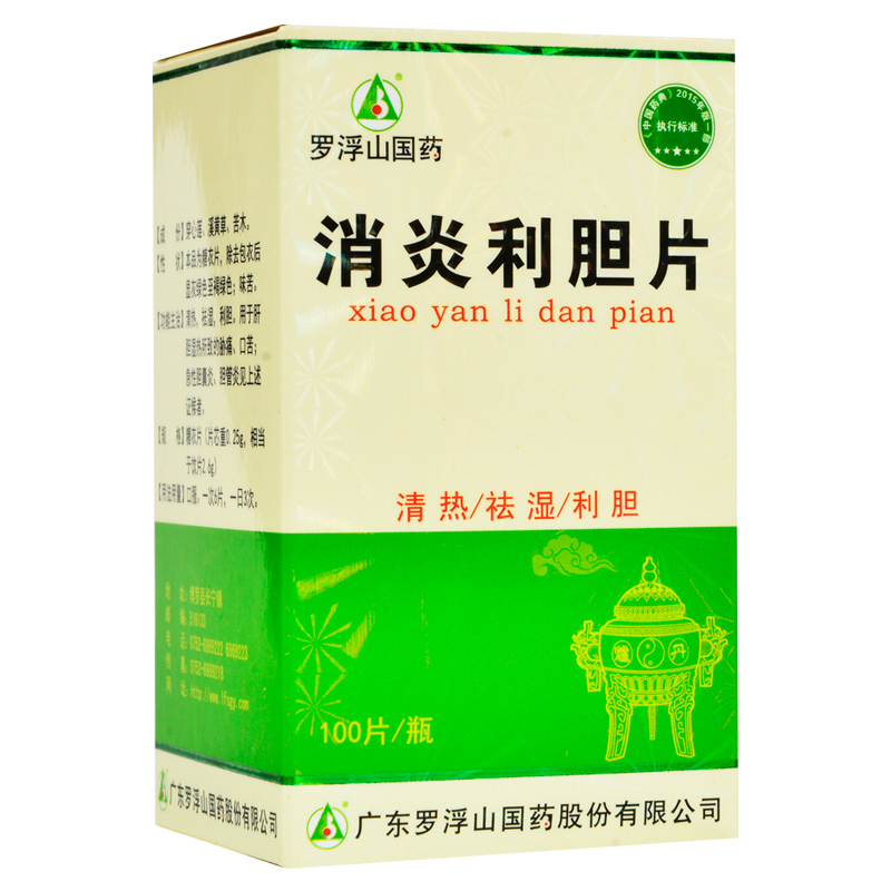 罗浮山消炎利胆片100片盒清热祛湿利胆肝胆湿热所致的胁痛口苦急性