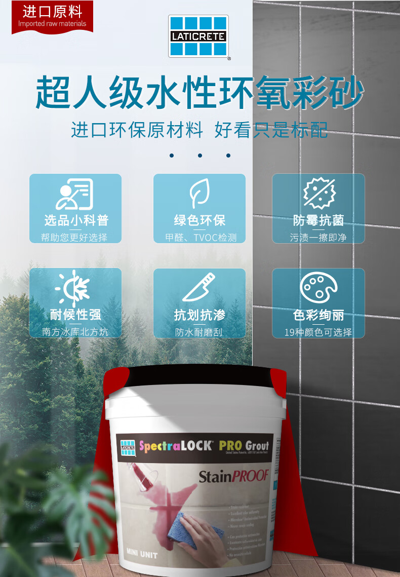 定制雷帝环氧彩砂填缝剂进口原材料美缝剂水性抗污防水环保44象牙白36