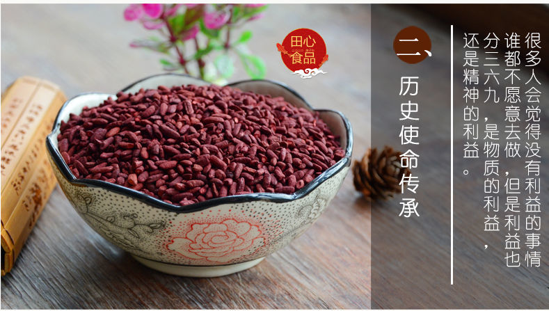 古田红曲米粉特酿红酒曲卤肉上色食用色素熬粥泡茶高汀红曲米普通红曲