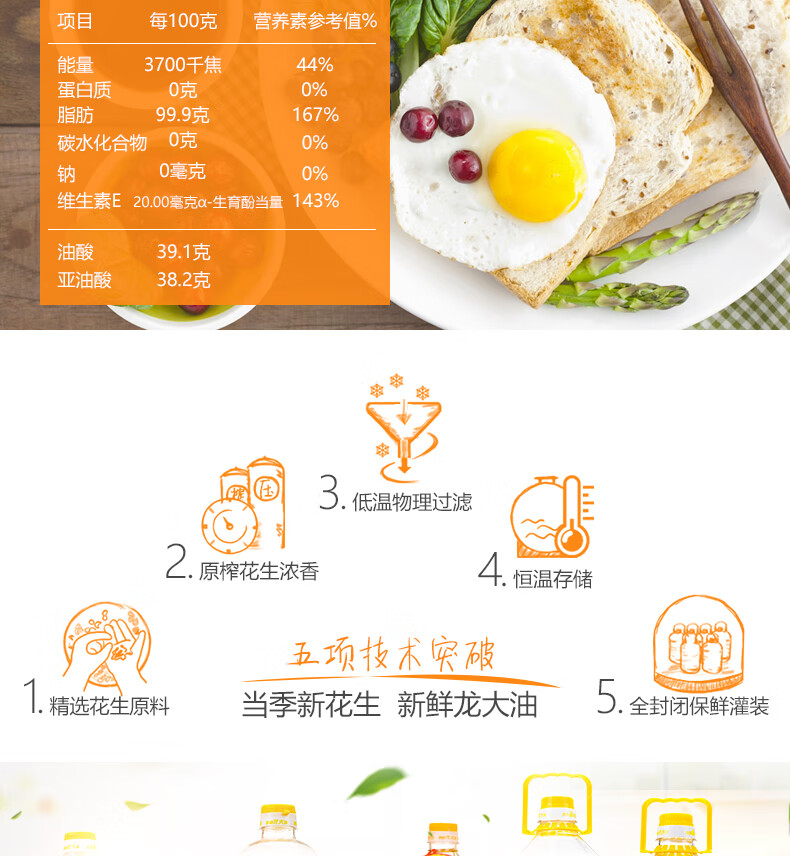 更多参数>>加工工艺:压榨等级:一级包装形式:桶装净含量:1.