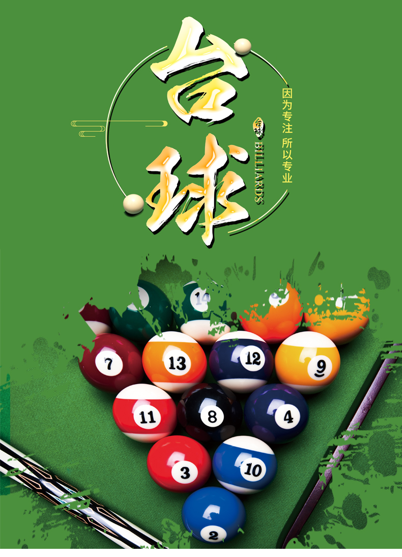 桌球室装饰画俱乐部斯诺克台球厅球星挂画酒吧清吧会所壁画 05激情 35
