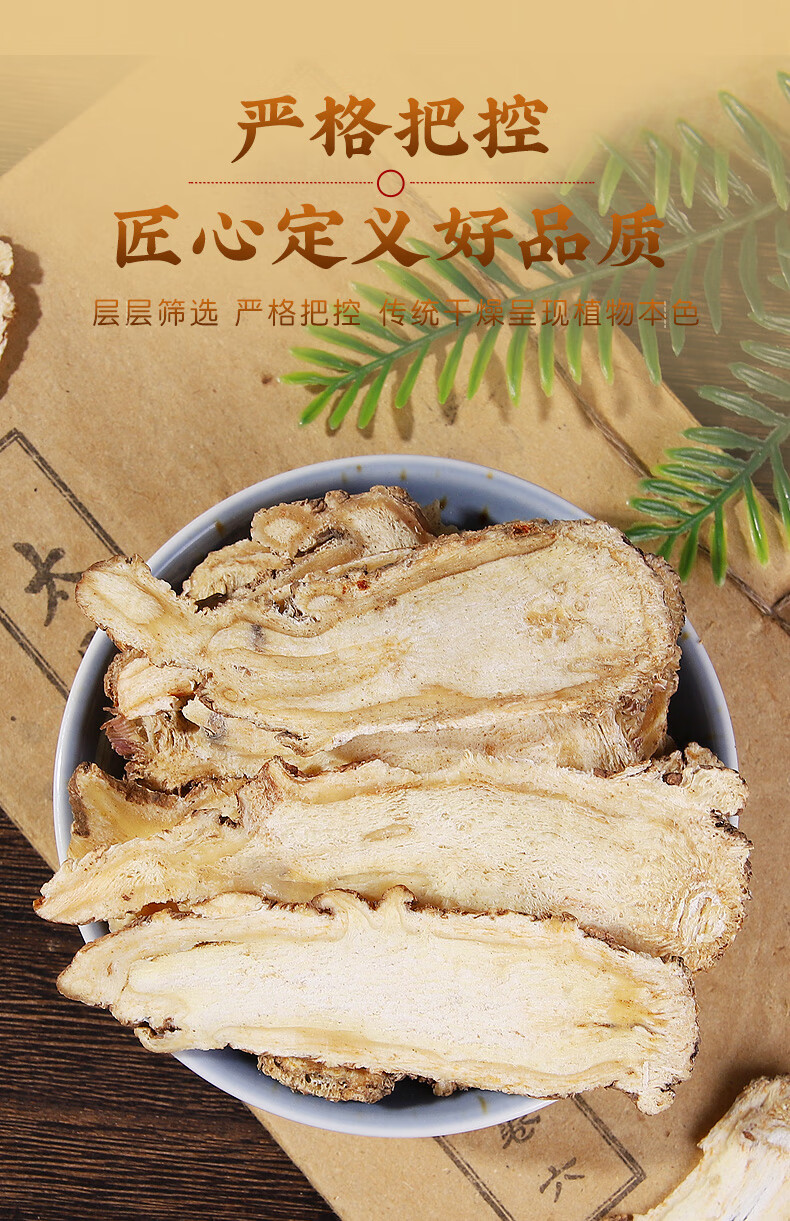 当归片500g袋装全当归甘肃当归头片非野生特级当归中药材店铺大全
