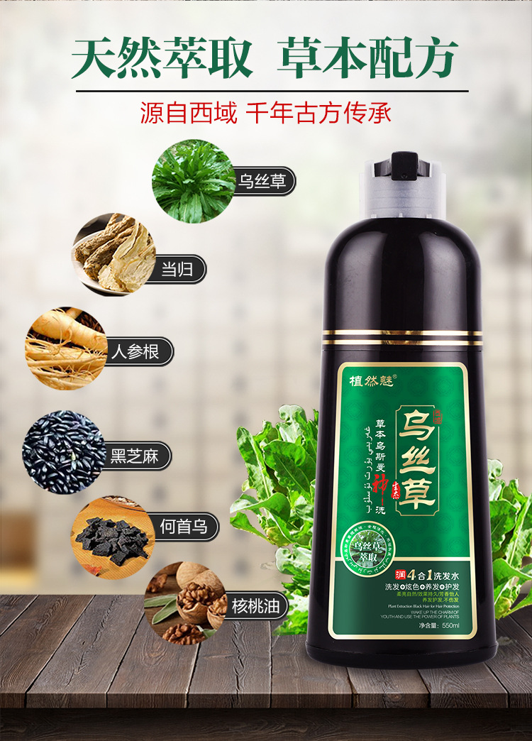 多款颜色可选植然魅乌丝草染发剂发膏乌斯曼洗盖
