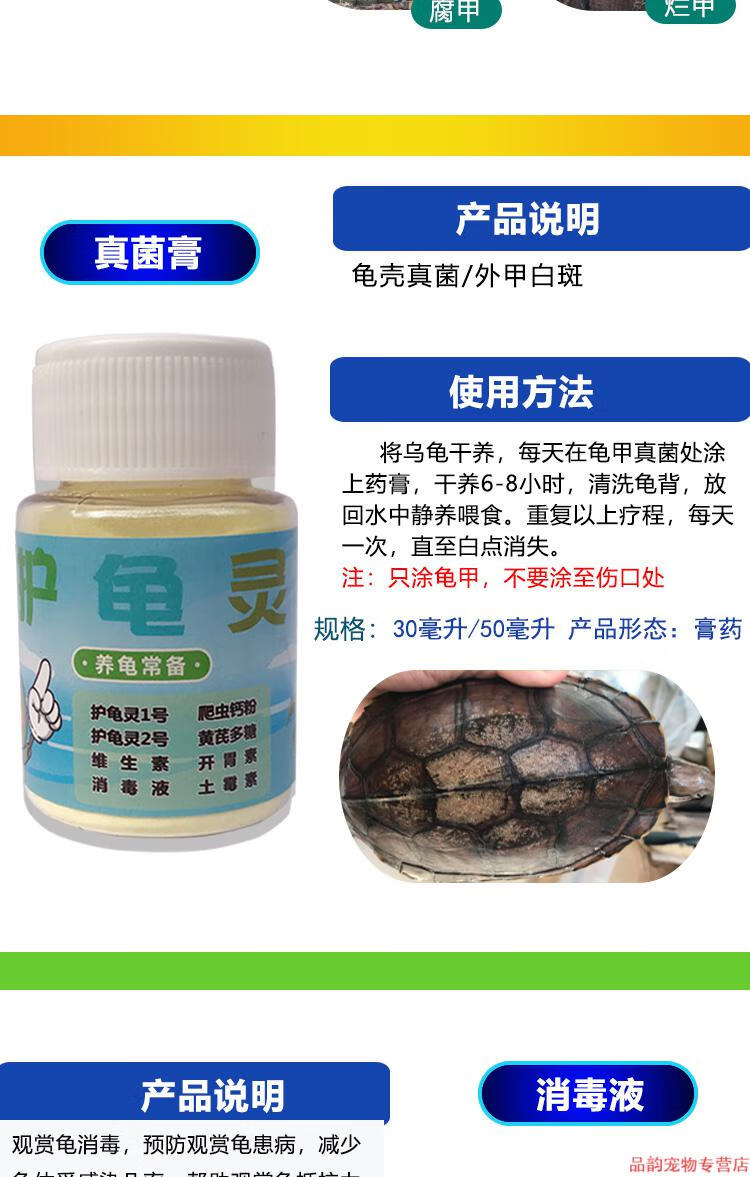 乌龟药全套通用专治肺炎浮水白眼病肠炎腐皮腐甲烂甲肺炎加强版30克